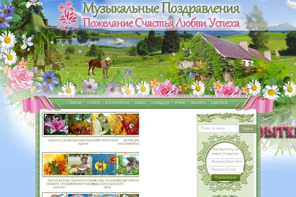 otk2.ru site used Generatepress-my