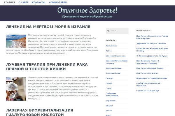 otlichnoezdorovie.ru site used Cerauno-child