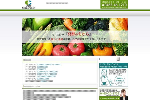 oto-corporation.com site used Oto2014