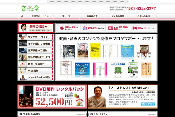 otogaku-support.com site used Otogaku