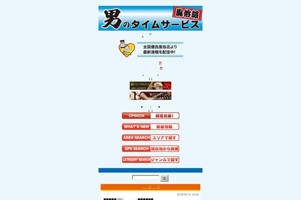 otoko-no-ts.com site used Otoko_ts