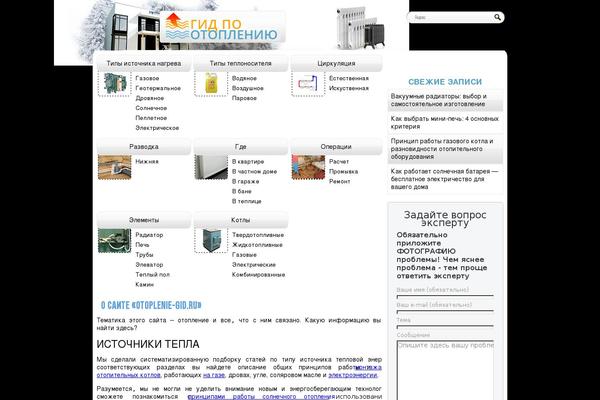 otoplenie-gid.ru site used Pro-oteplenie