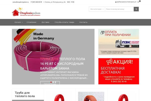 otopleniepolom.ru site used StoreVilla