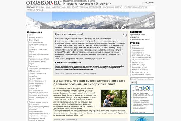 otoskop.ru site used Atahualpa345