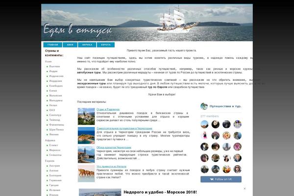otpusk-edem.ru site used Techy People