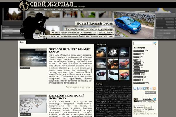 otrip.ru site used Otrip_theme_v3