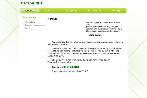 GeneratePress theme site design template sample