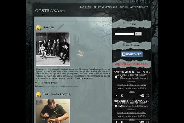 otstraxa.su site used Underground