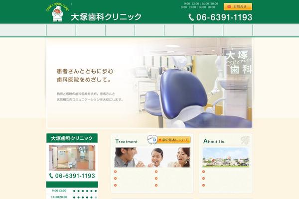 otsuka-dental.com site used Otsuka-dental
