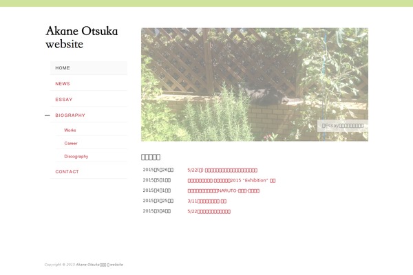 otsukaakane.com site used Namazu