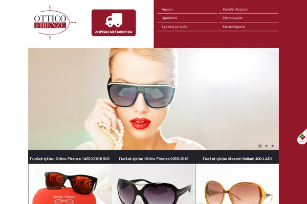 otticofirenze.gr site used Italo_theme