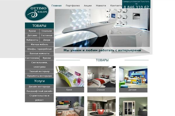 ottimosalon.ru site used Ottimo2
