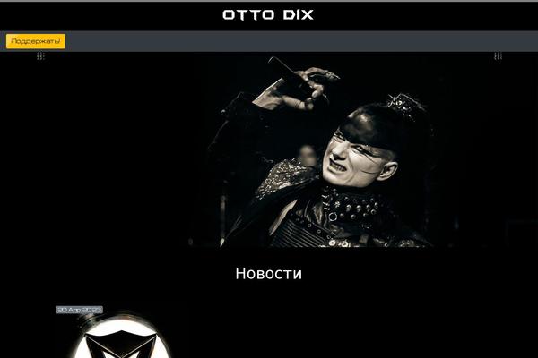 ottodix.ru site used Otto-dix