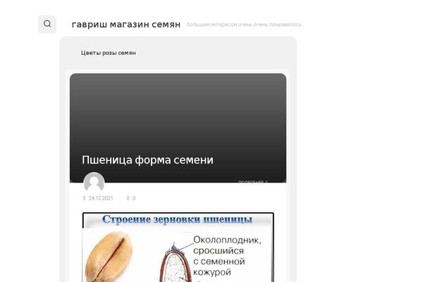 otvet-gorod.ru site used Cardstyle-master