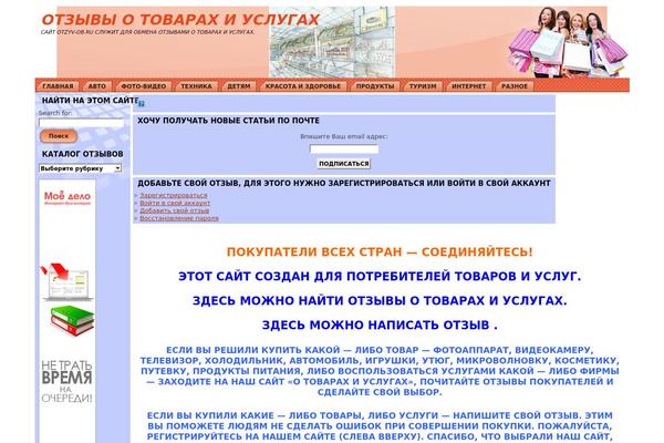 otzyv-ob.ru site used Variant17
