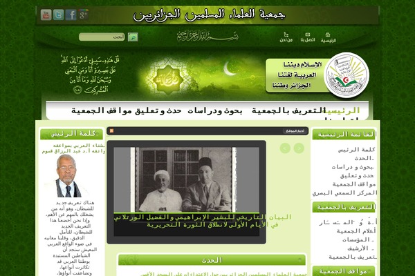 oulama-dz.org site used Joma