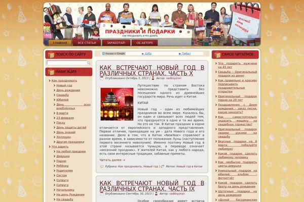 our-gifts.ru site used Ourgifts