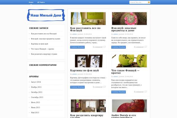 Smartblog theme site design template sample