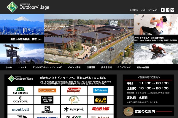 outdoorvillage.tokyo site used Outdoorvillage