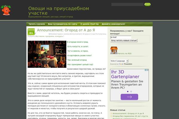 ovoschnoy.ru site used Green Hope