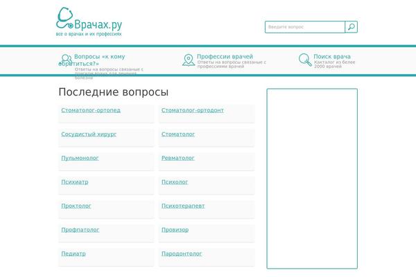 vrachi WordPress theme, websites list used vrachi theme vrachi theme websites examples