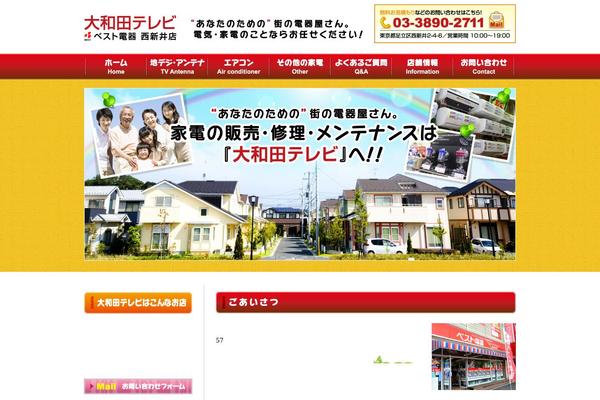 owada-tv.com site used Owada-tv-theme
