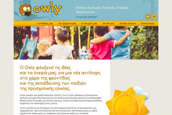 owly.gr site used Owly-kollective