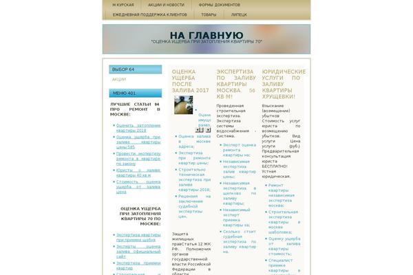 ownhand.ru site used Techism