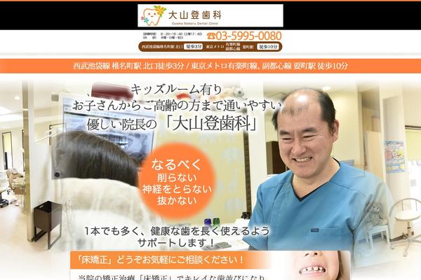 oyamanoboru-dentalclinic.com site used Dentrance_rp_new
