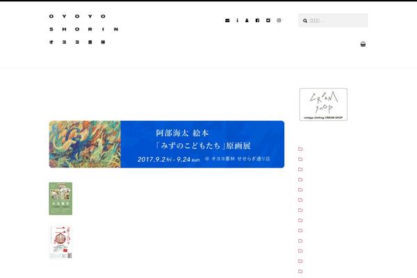 oyoyoshorin.jp site used Oyoyo-shorin