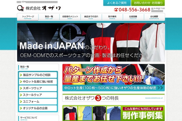 ozawa-sports.co.jp site used Ozawa