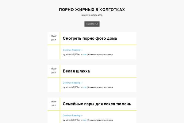 ozerniy.org site used My Notes