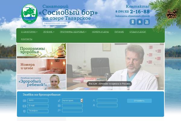 ozero-tagarskoe.ru site used Tagarskoe