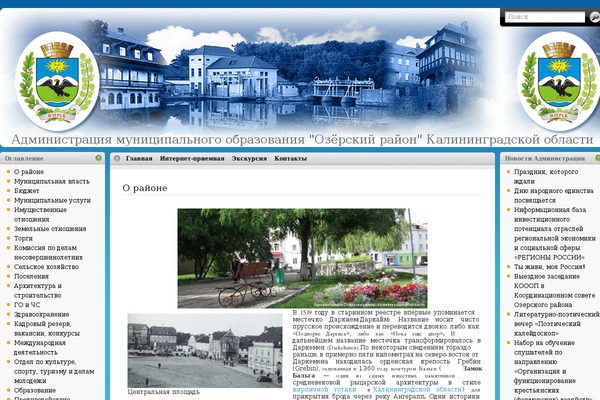 ozyorsk.ru site used Ozyorsktown
