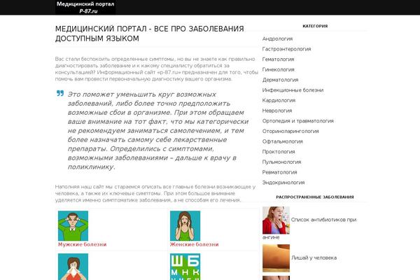 p-87.ru site used Med