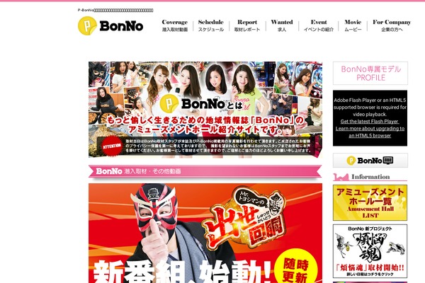 p-bonno.com site used Pbonno