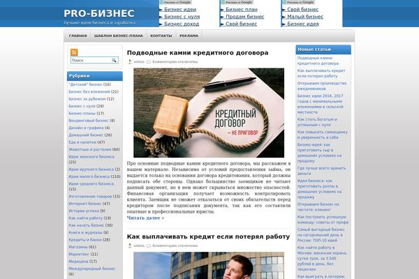 p-business.ru site used Pacifica
