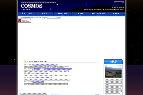 Cosmos theme site design template sample