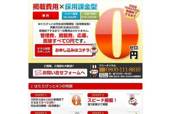 p-create-bb.com site used P-create-bb