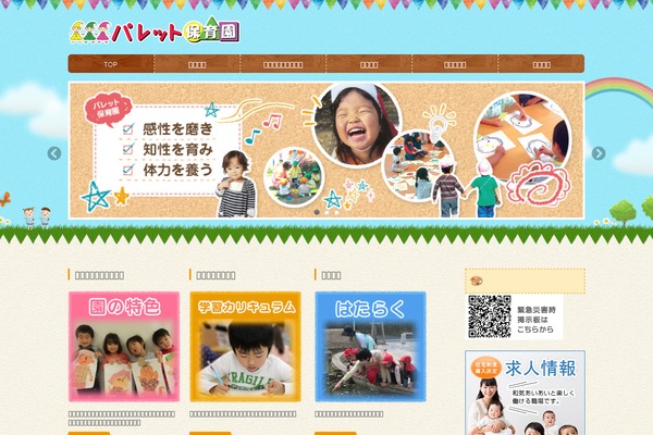 p-hoiku.com site used P-hoiku2018_child