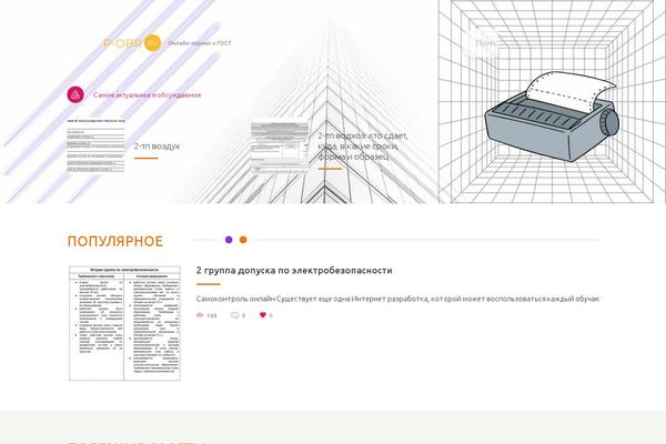 Rusup theme site design template sample