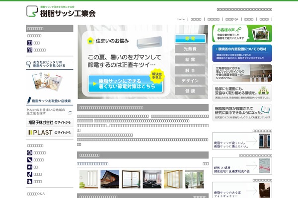 p-sash.jp site used Pwa