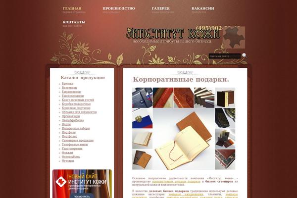 p-suvenir.ru site used Ik
