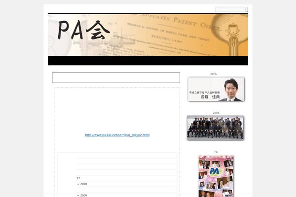 Pa theme site design template sample