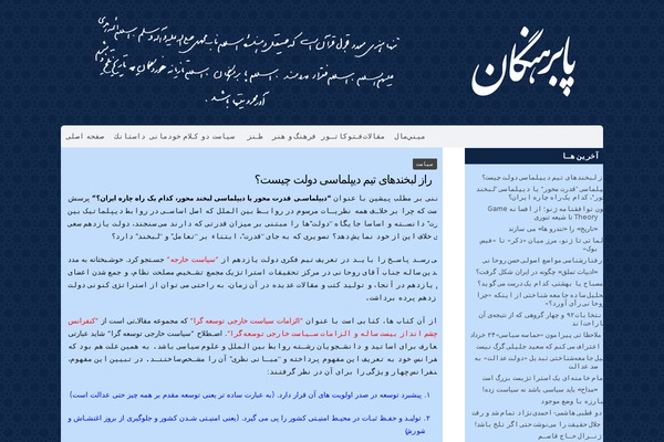 paberahnegan.com site used Paberahnegan