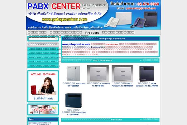 pabxpremium.com site used Pabxpremium