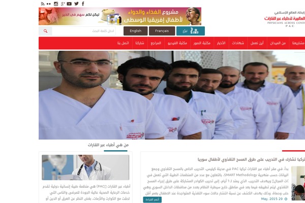 pacglobal.org site used Pacglobal