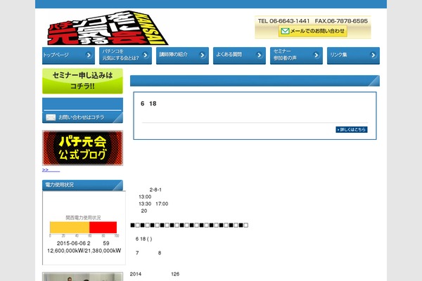 Site using Cforms plugin