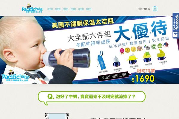 pacificbaby.com.tw site used Pacificbaby