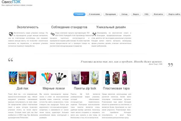 packagingonline.kz site used Clear Theme